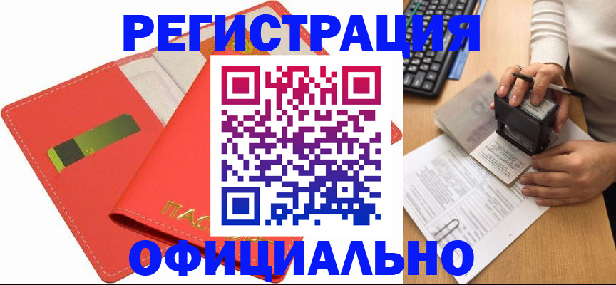 прописка паспорт в Пестово